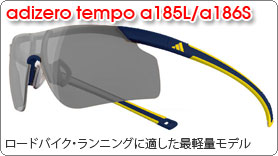 adizero tempo a185L/a186S