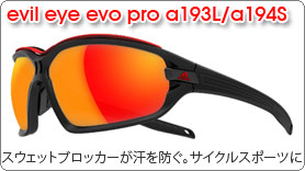 evil eye evo pro a193L/a194S