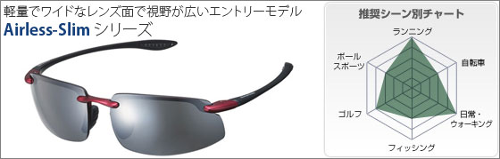 AIRLESS-Slim