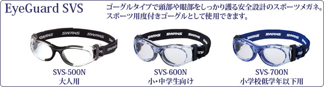 Eye Guard